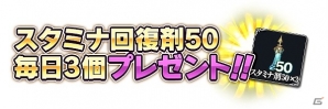iOS/Android「ブレイブリーアーカイブ ディーズレポート」☆7進化確定ガチャチケットなどがもらえる！ゴールデンウィークスペシャルキャンペーン開始の画像3