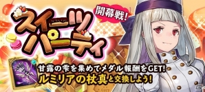 iOS/Android「ブレイブリーアーカイブ ディーズレポート」☆7進化確定ガチャチケットなどがもらえる！ゴールデンウィークスペシャルキャンペーン開始の画像6
