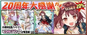 iOS/Android「アトリエ クエストボード」“アトリエ”シリーズ20周年！歴代キャラクターが次々登場する記念キャンペーンを実施の画像2