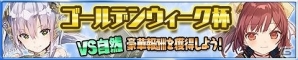 iOS/Android「アトリエ クエストボード」“アトリエ”シリーズ20周年！歴代キャラクターが次々登場する記念キャンペーンを実施の画像3