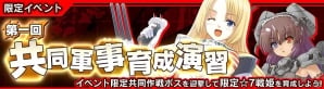 iOS/Android「あくしず戦姫 ～戦場を駆ける乙女たち～」兵器少女たちが装備を外して温泉に…？限定召喚「司令官禁制！？秘密の湯けむり温泉」が開催の画像10