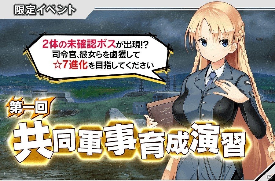 iOS/Android「あくしず戦姫 ～戦場を駆ける乙女たち～」兵器少女たちが装備を外して温泉に…？限定召喚「司令官禁制！？秘密の湯けむり温泉」が開催の画像11