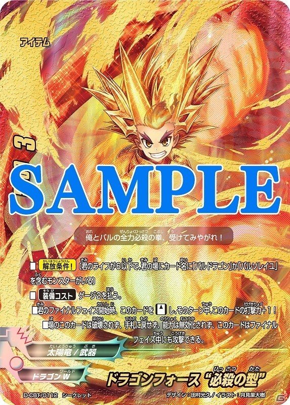 3DS「フューチャーカード バディファイト 目指せ！バディチャンピオン！」ガエンとの隠しシナリオが解放されるパスワードが公開！の画像3