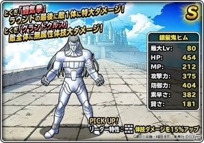 「ドラゴンクエストモンスターズ スーパーライト」にて「ダイの大冒険」コラボイベント第2弾が開催！新TVCMも公開の画像6