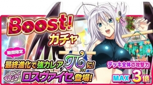 「ハイスクールD×D」レイドイベント「はだいろ全開☆南の島でバカンスです！」が開催の画像7
