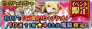 iOS/Android「テイルズ オブ ザ レイズ」推しキャラ投票キャンペーンが開催！ミラとエリーゼが仲間になるイベントも実施の画像15