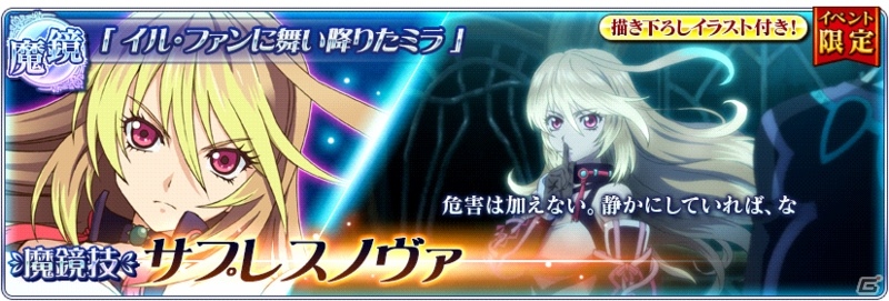 iOS/Android「テイルズ オブ ザ レイズ」推しキャラ投票キャンペーンが開催！ミラとエリーゼが仲間になるイベントも実施の画像16