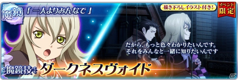 iOS/Android「テイルズ オブ ザ レイズ」推しキャラ投票キャンペーンが開催！ミラとエリーゼが仲間になるイベントも実施の画像18