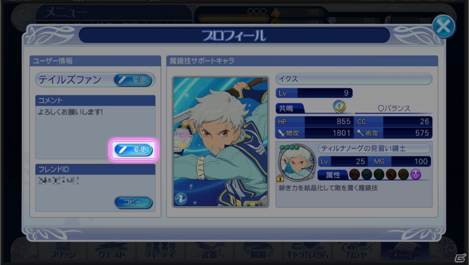 iOS/Android「テイルズ オブ ザ レイズ」推しキャラ投票キャンペーンが開催！ミラとエリーゼが仲間になるイベントも実施の画像5