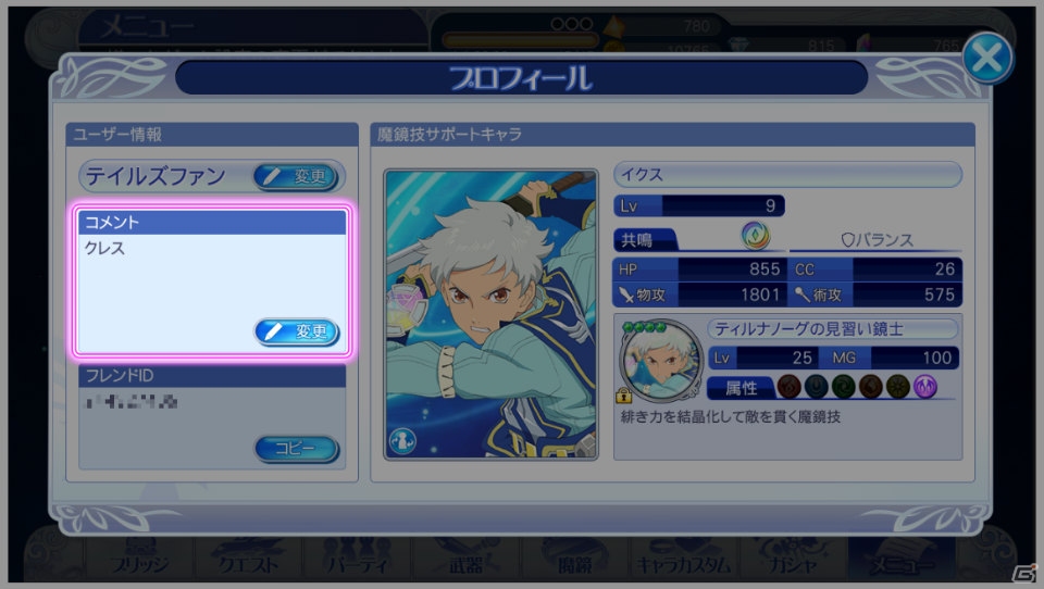 iOS/Android「テイルズ オブ ザ レイズ」推しキャラ投票キャンペーンが開催！ミラとエリーゼが仲間になるイベントも実施の画像7