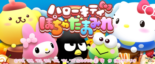 iOS/Android「ハローキティ ぽちゃだまみれ」が配信決定！限定ぽちゃだまがもらえる事前登録キャンペーンも実施の画像1