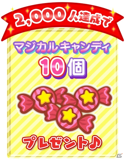 iOS/Android「ハローキティ ぽちゃだまみれ」が配信決定！限定ぽちゃだまがもらえる事前登録キャンペーンも実施の画像4