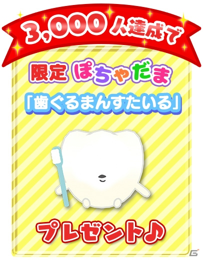 iOS/Android「ハローキティ ぽちゃだまみれ」が配信決定！限定ぽちゃだまがもらえる事前登録キャンペーンも実施の画像5