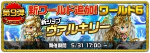 iOS/Android「アヴァロンΩ」ログインボーナスや七つの大罪コラボなどが実施される「1周年記念キャンペーン」が開催！の画像10