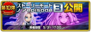 iOS/Android「アヴァロンΩ」ログインボーナスや七つの大罪コラボなどが実施される「1周年記念キャンペーン」が開催！の画像11