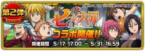 iOS/Android「アヴァロンΩ」ログインボーナスや七つの大罪コラボなどが実施される「1周年記念キャンペーン」が開催！の画像3