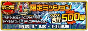 iOS/Android「アヴァロンΩ」ログインボーナスや七つの大罪コラボなどが実施される「1周年記念キャンペーン」が開催！の画像4