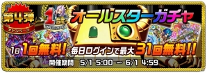 iOS/Android「アヴァロンΩ」ログインボーナスや七つの大罪コラボなどが実施される「1周年記念キャンペーン」が開催！の画像5