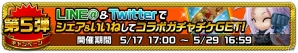 iOS/Android「アヴァロンΩ」ログインボーナスや七つの大罪コラボなどが実施される「1周年記念キャンペーン」が開催！の画像6