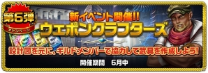 iOS/Android「アヴァロンΩ」ログインボーナスや七つの大罪コラボなどが実施される「1周年記念キャンペーン」が開催！の画像7