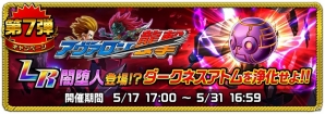 iOS/Android「アヴァロンΩ」ログインボーナスや七つの大罪コラボなどが実施される「1周年記念キャンペーン」が開催！の画像8