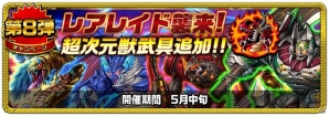 iOS/Android「アヴァロンΩ」ログインボーナスや七つの大罪コラボなどが実施される「1周年記念キャンペーン」が開催！の画像9