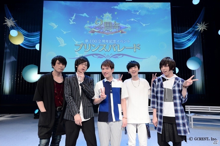 iOS/Android「夢王国と眠れる100人の王子様」王子様たちがあの熱血学園に登場！？「2周年記念イベント プリンスパレード」のオフィシャルレポートが到着の画像10