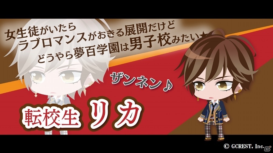 iOS/Android「夢王国と眠れる100人の王子様」王子様たちがあの熱血学園に登場！？「2周年記念イベント プリンスパレード」のオフィシャルレポートが到着の画像4