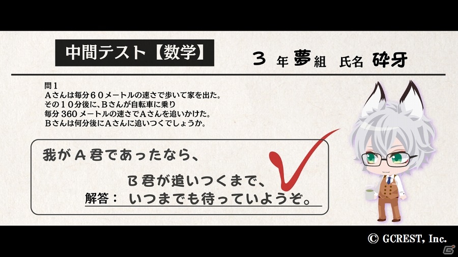 iOS/Android「夢王国と眠れる100人の王子様」王子様たちがあの熱血学園に登場！？「2周年記念イベント プリンスパレード」のオフィシャルレポートが到着の画像5