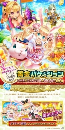 白猫テニス でgwに合わせたイベント 黄金バケーション が開催 ツキミ ファルファラ ウォルターが登場 ゲーム情報サイト Gamer