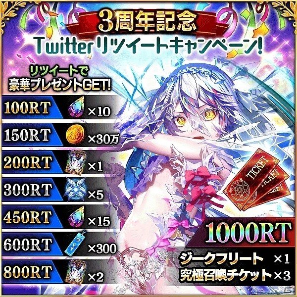 iOS/Android「デモノ・クルセイド」公式ツイートをリツイートして“ジークフリート”を手に入れよう！Twitterキャンペーンが開始の画像1