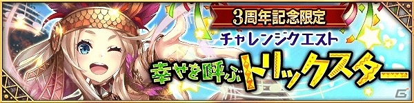 iOS/Android「デモノ・クルセイド」公式ツイートをリツイートして“ジークフリート”を手に入れよう！Twitterキャンペーンが開始の画像4