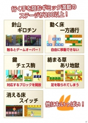 迷宮脱出アクションパズル「ラビ×ラビ-パズルアウトストーリーズ-」がPS Vita向けに2017年7月20日に発売！の画像11