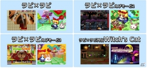 迷宮脱出アクションパズル「ラビ×ラビ-パズルアウトストーリーズ-」がPS Vita向けに2017年7月20日に発売！の画像3
