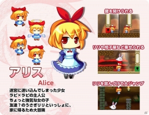 迷宮脱出アクションパズル「ラビ×ラビ-パズルアウトストーリーズ-」がPS Vita向けに2017年7月20日に発売！の画像4