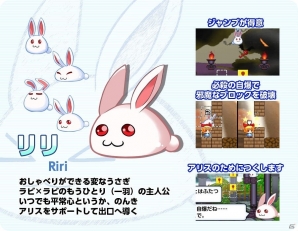 迷宮脱出アクションパズル「ラビ×ラビ-パズルアウトストーリーズ-」がPS Vita向けに2017年7月20日に発売！の画像5