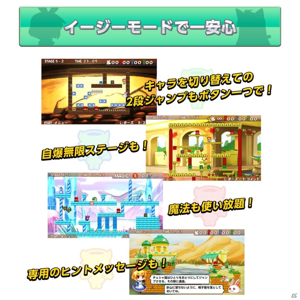 迷宮脱出アクションパズル「ラビ×ラビ-パズルアウトストーリーズ-」が