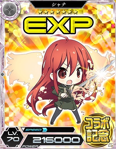 iOS/Android「魔法科高校の劣等生 LOST ZERO」にて「灼眼のシャナIII -FINAL-」とのコラボイベントが開催！の画像13