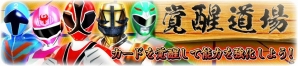 iOS/Android「スーパー戦隊レジェンドウォーズ」大型連休をスーパー戦隊で遊び尽くそう！ゴールデンウィークキャンペーン開催中の画像6