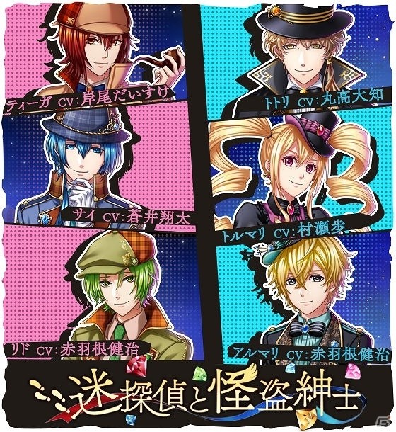 iOS/Android「夢王国と眠れる100人の王子様」謎解きキャンペーン「トトリ怪盗団からの挑戦状」が実施の画像3