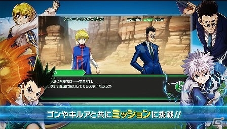 iOS/Android「HUNTER×HUNTER ワールドハント」★6王/無名の王がもらえるチャンス！自分の系統を診断できるキャンペーンが開始の画像8