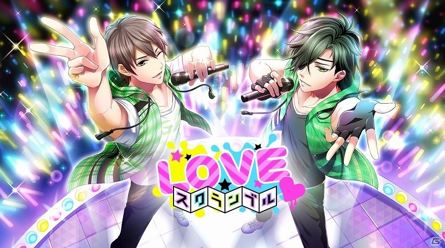 iOS/Android「LOVE☆スクランブル」配信開始1周年記念！五十嵐恒太と伊達政宗によるアイドルユニット「イガ★マサ」の3DスペシャルPV公開の画像1