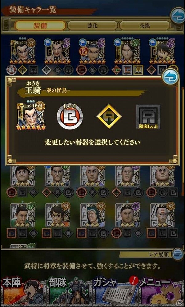 iOS/Android「キングダム セブンフラッグス」に「★6 王翦」と「★6 王賁」が初登場！新イベント・覇者の長城も開催の画像8