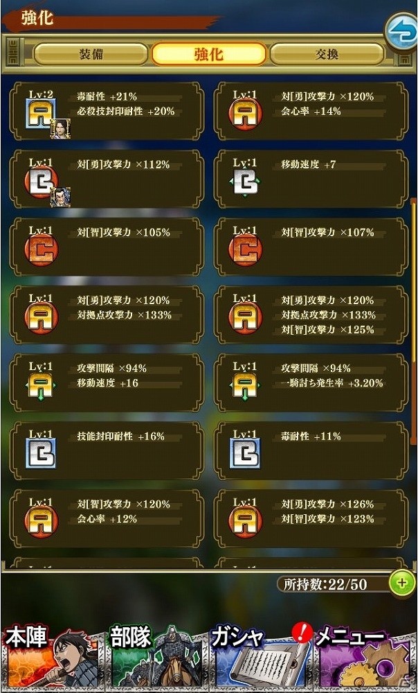 iOS/Android「キングダム セブンフラッグス」に「★6 王翦」と「★6 王賁」が初登場！新イベント・覇者の長城も開催の画像9