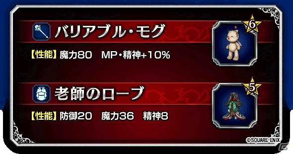 iOS/Android「ファイナルファンタジー ブレイブエクスヴィアス」ユウナやルールーなどが登場！「ファイナルファンタジーX」イベントが開催の画像11