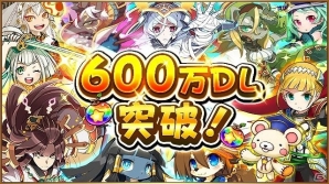 iOS/Android「フルボッコヒーローズX」毎日ガチャチケットをプレゼント！600万DL突破記念キャンペーンが実施の画像1