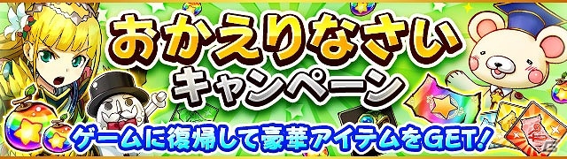 iOS/Android「フルボッコヒーローズX」毎日ガチャチケットをプレゼント！600万DL突破記念キャンペーンが実施の画像6