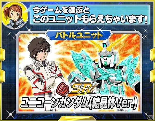 iOS/Android「スーパーロボット大戦X-Ω」報酬はSSRゲッター號☆！イベント「呼応する力」が開催の画像15