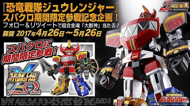 iOS/Android「スーパーロボット大戦X-Ω」報酬はSSRゲッター號☆！イベント「呼応する力」が開催の画像16