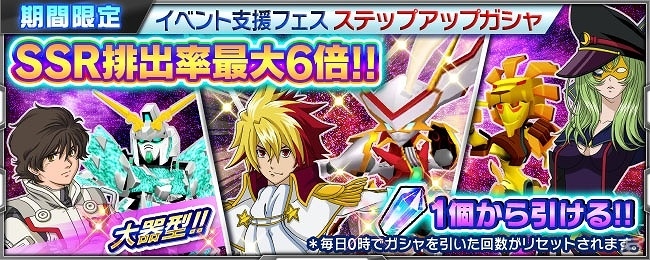iOS/Android「スーパーロボット大戦X-Ω」報酬はSSRゲッター號☆！イベント「呼応する力」が開催の画像5